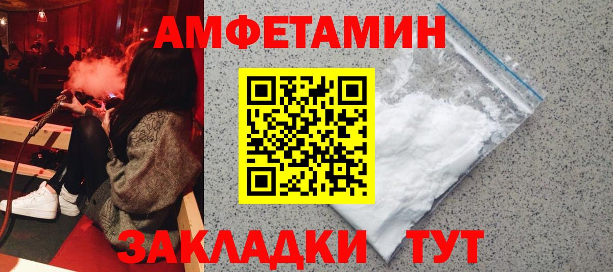 Амфетамин Premium Калач-на-Дону