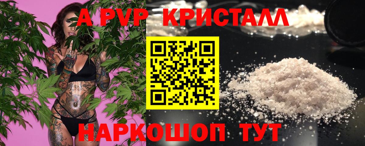 Калач-на-Дону  А ПВП  Альфа ПВП кристаллы  A-PVP крисы CK  Вход с VPN  Alpha PVP крисы CK 