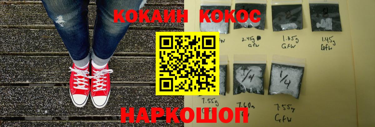 COCAIN Колумбийский Калач-на-Дону