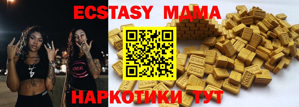 Ecstasy Cube Калач-на-Дону