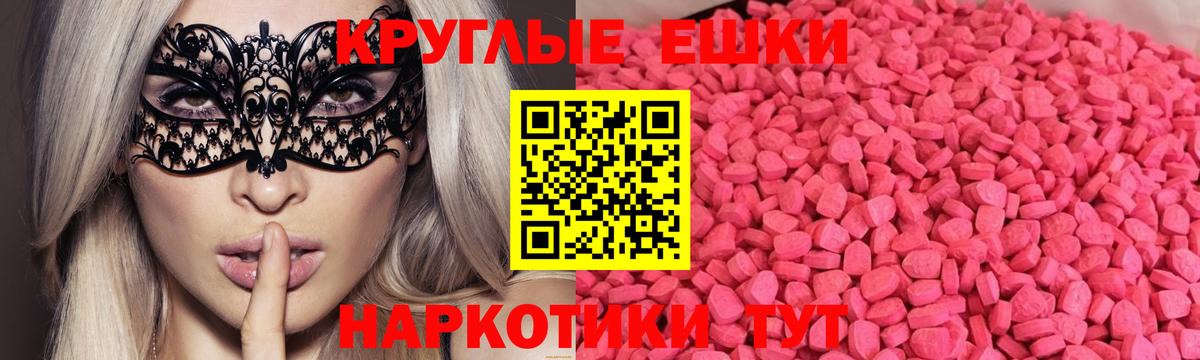 Экстази Philipp Plein  ЭКСТАЗИ XTC  Ecstasy  Вход с VPN  Калач-на-Дону 