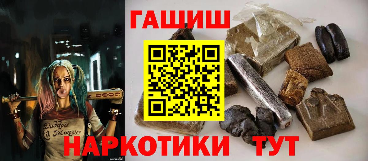 ГАШИШ VHQ  Вход с VPN  ГАШИШ  ГАШ индика сатива  дарнет шоп  Калач-на-Дону 