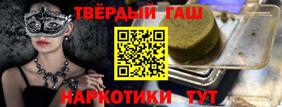 ГАШИШ хэш Калач-на-Дону