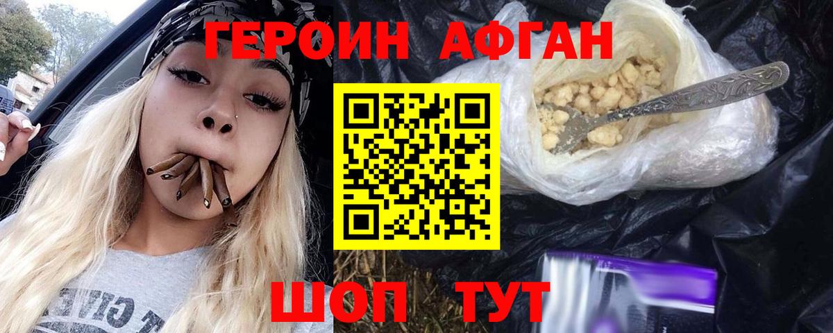 ГЕРОИН гречка  Вход с VPN  ГЕРОИН  Калач-на-Дону 