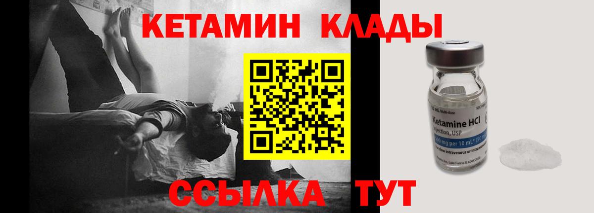 Калач-на-Дону  Кетамин ketamine  Вход с VPN 