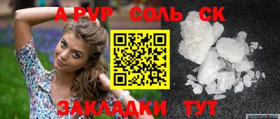 бошки Лесосибирск