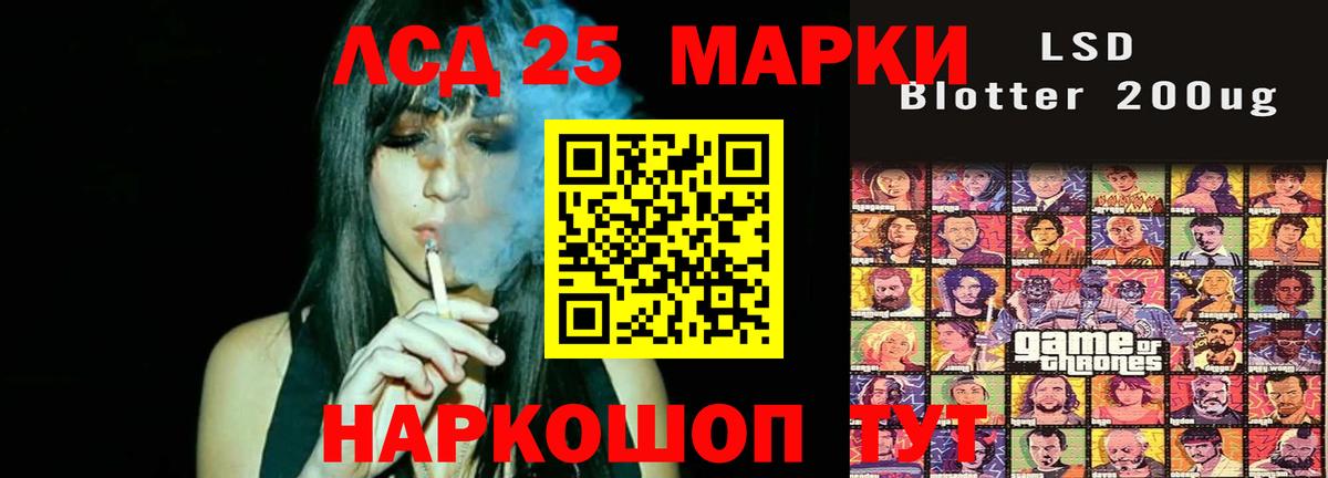 ЛСД экстази кислота Калач-на-Дону