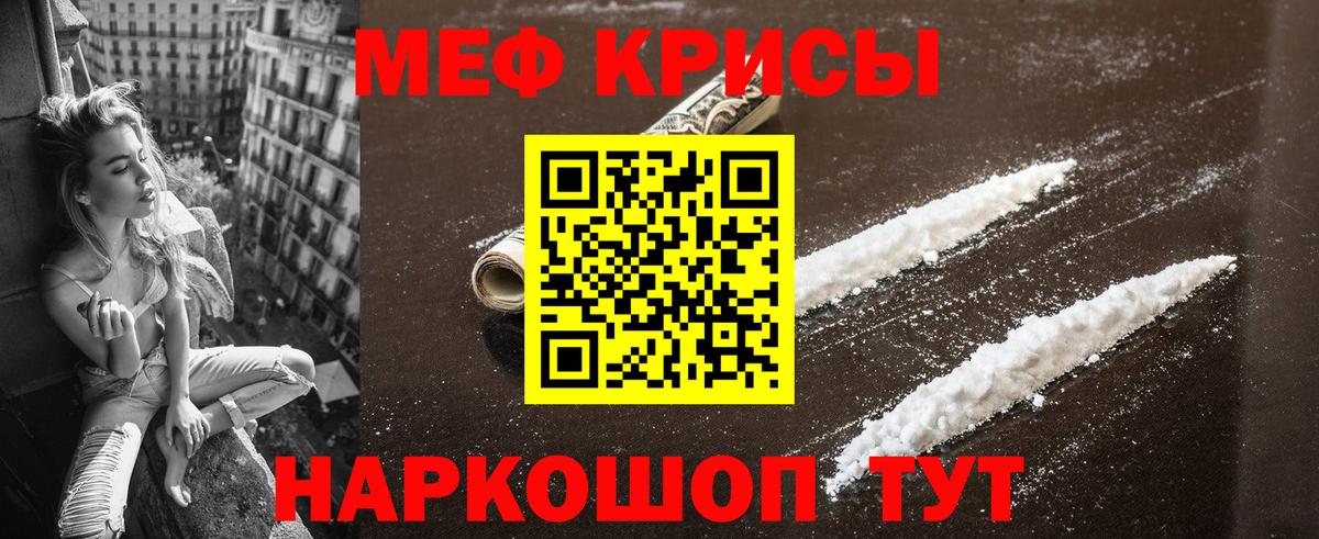 МЕФ кристаллы  blacksprut маркетплейс  Вход с VPN  Калач-на-Дону  Мефедрон VHQ 