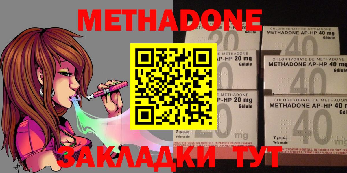 Метадон кристалл Калач-на-Дону