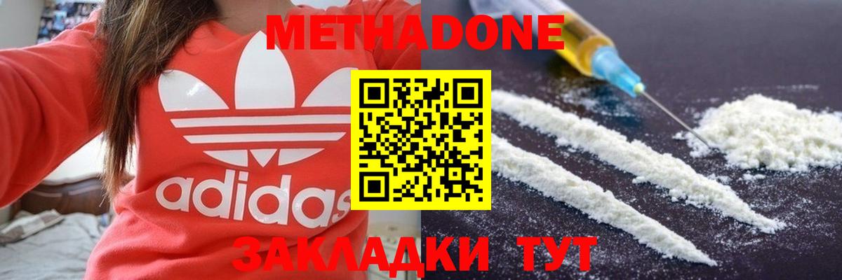 Метадон белоснежный  Вход с VPN  Метадон мёд  площадка клад  Калач-на-Дону 