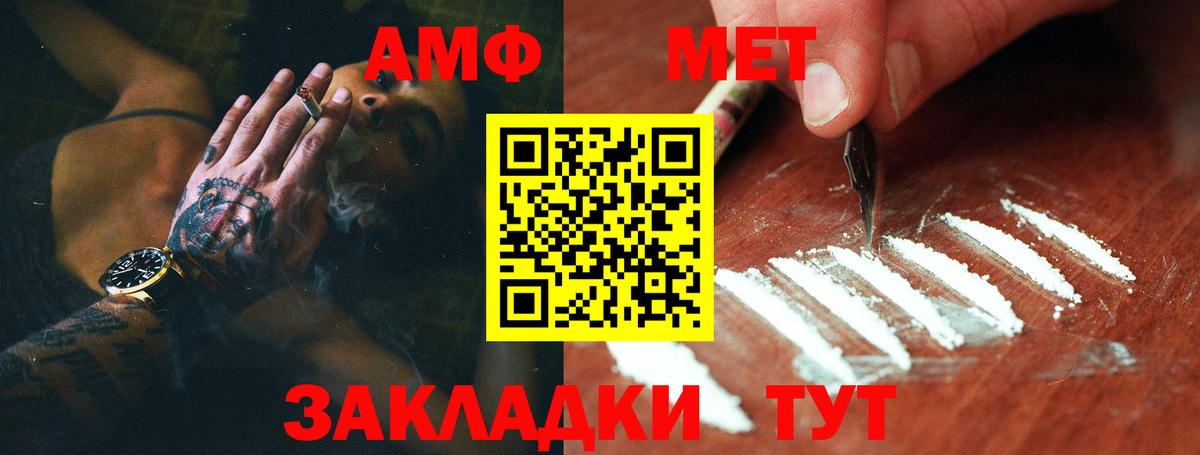 Калач-на-Дону  Первитин винт  Вход с VPN  Первитин винт 
