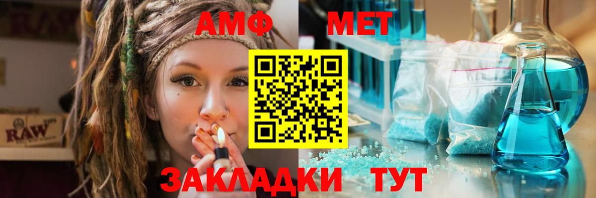 Первитин Methamphetamine Калач-на-Дону